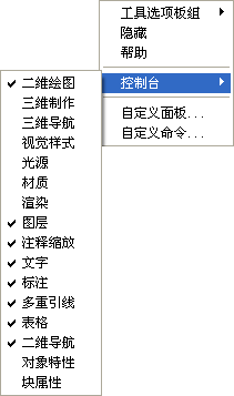 AutoCAD 2008的界面组成