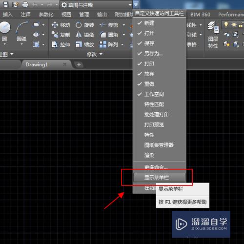 AutoCAD2017如何导入jpg图片？