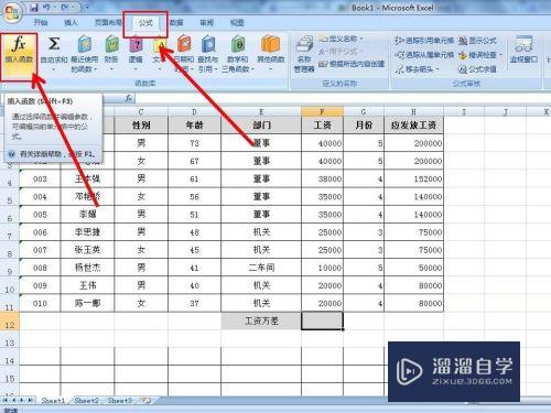 Excel怎样求方差？