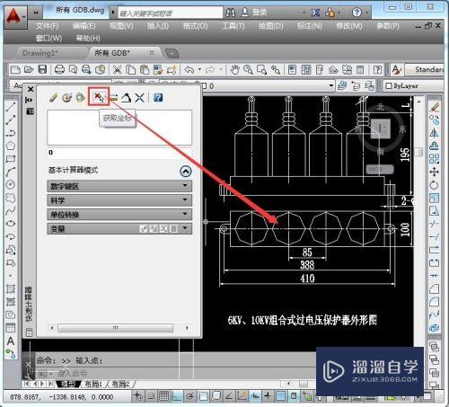 CAD2014工具栏快捷操作教程(cad2014工具栏快捷键)