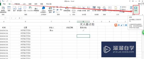 如何在Excel中输入对号(如何在excel中输入对号符号)