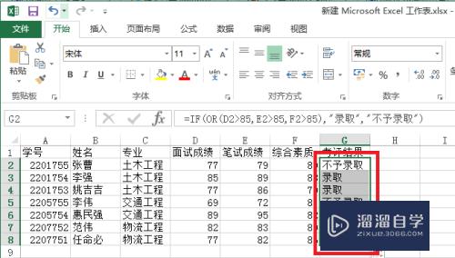 Excel中or函数的使用方法(excel中or函数的使用方法及实例)