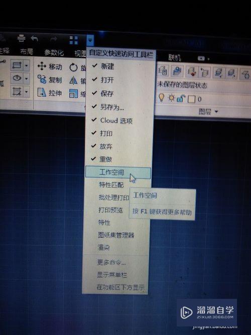 CAD2013如何调出经典工作界面(cad2015如何设置经典工作界面)