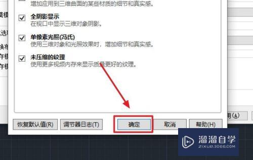 AutoCAD怎么让模型材质的细节更真实？