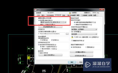 CAD选项命令怎么设置重要项