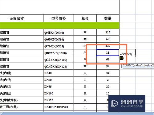 如何在Excel表格中使用计数函数(如何在excel表格中使用计数函数公式)