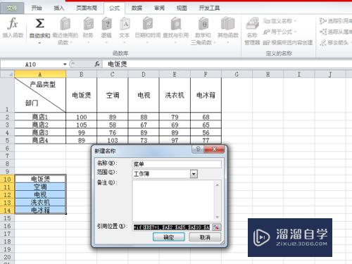 如何使用Excel制作动态报表(如何使用excel制作动态报表表格)