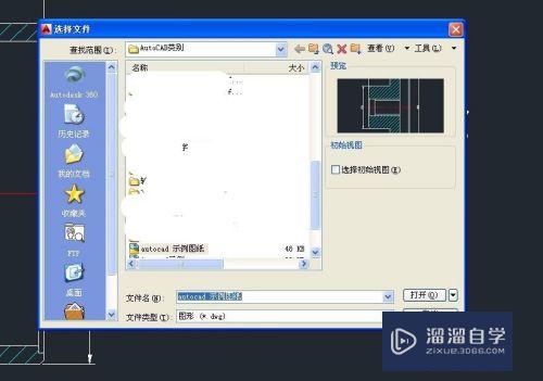 CAD用ctrl+o不能打开对话框只显示路径怎么办(cad ctrl1弹不出来)