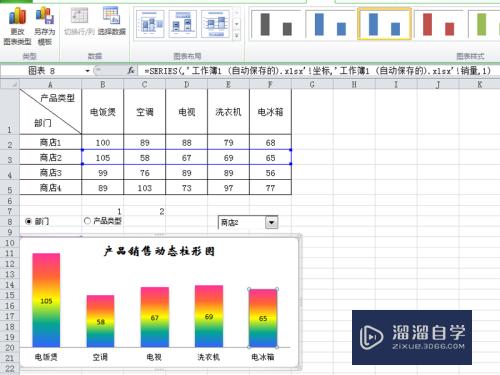 如何使用Excel制作动态报表(如何使用excel制作动态报表表格)