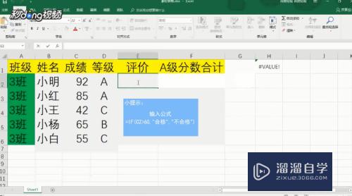 Excel中if函数怎么用(excel中if函数怎么用有多个条件,多个结果)