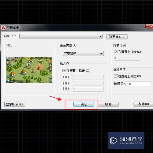 AutoCAD2017如何导入jpg图片？