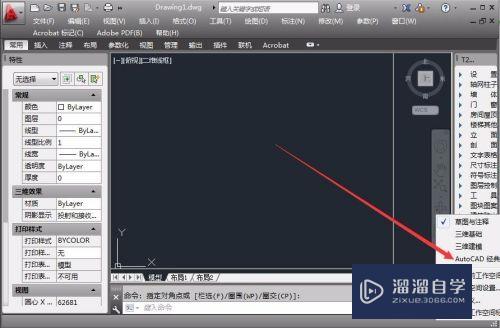 CAD2013如何调用经典空间(cad经典空间怎么调)