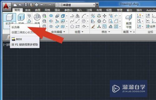 CAD2014软件中如何创建长方体模型？