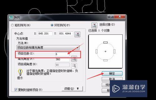 CAD阵列命令怎么画图(cad阵列命令怎么画图纸)