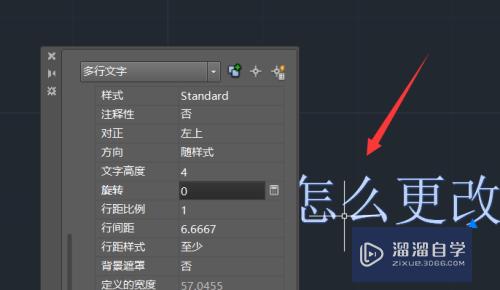 CAD怎么更改字体大小？