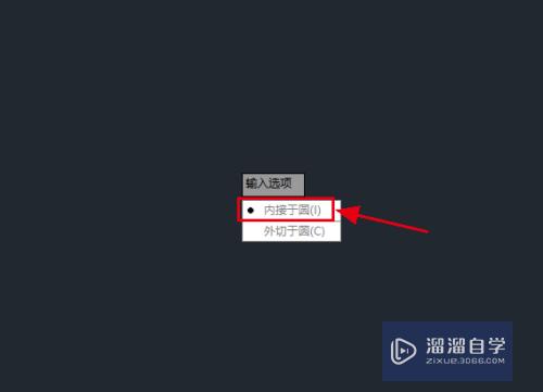 AutoCAD2018绘图中如何绘制多边形？