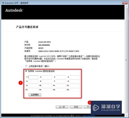 CAD2012安装教程方法(cad2012安装步骤教程)