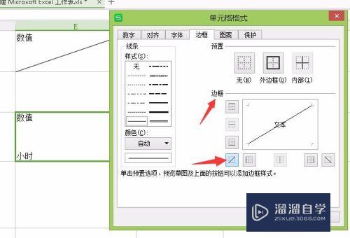 Excel中如何在单元格中添加斜杠(excel中如何在单元格中添加斜杠符号)