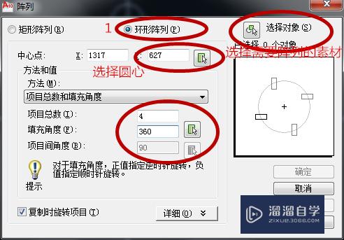 CAD阵列功能的使用方法