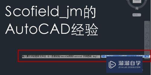 CAD用ctrl+o不能打开对话框只显示路径怎么办(cad ctrl1弹不出来)