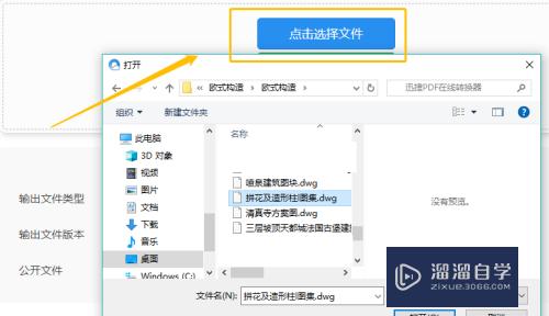怎么实现CAD版本转换(怎么实现cad版本转换器)