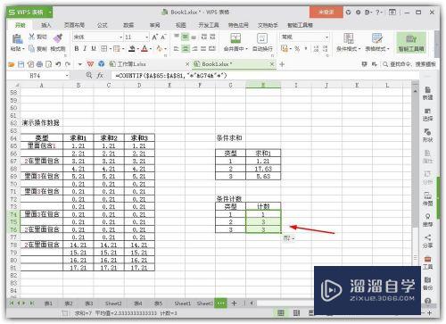 在Excel中如何使用计数函数(在excel中如何使用计数函数计算)