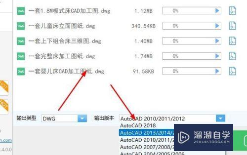 如何进行多张图纸CAD版本转换？