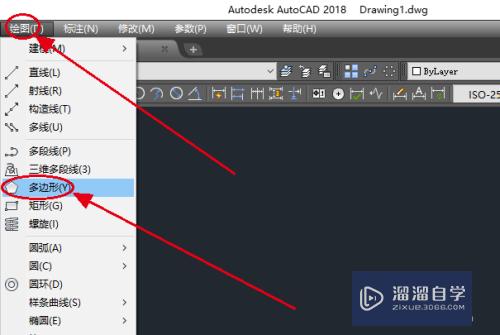 AutoCAD2018绘图中如何绘制多边形？