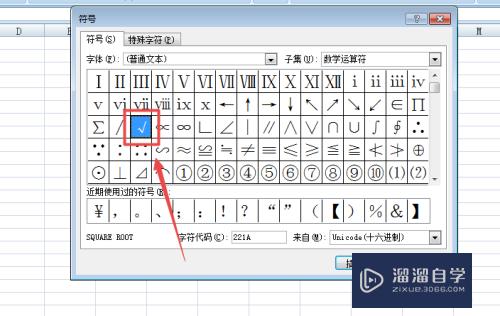 在Excel中怎么打对号√(在excel里怎么打对号)