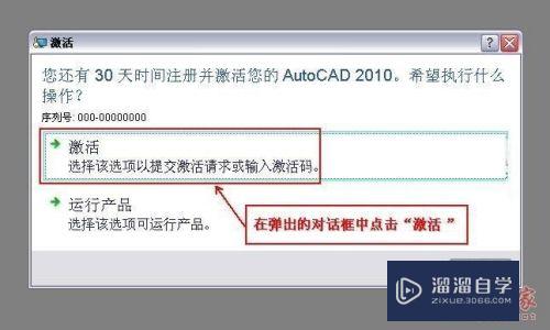 CAD2010简体中文破解版安装教程(cad2010破解版安装步骤)