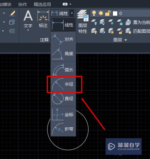 CAD2020如何设置半径注释？