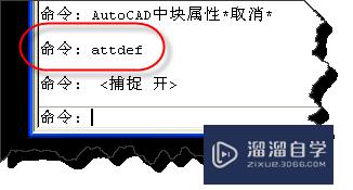 AutoCAD中块属性的使用技巧