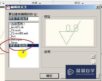 CAD块如何编辑(cad块如何编辑里面文字)