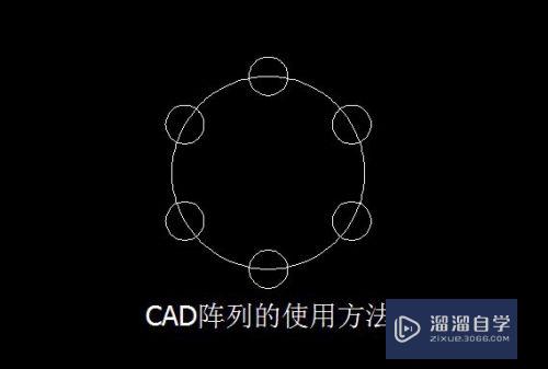 CAD阵列命令怎么画图(cad阵列命令怎么画图纸)