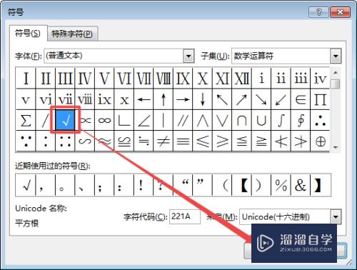 如何在Excel中输入对号(如何在excel中输入对号符号)