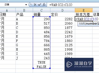 Excel中如何计算方差(Excel中如何计算方差?)