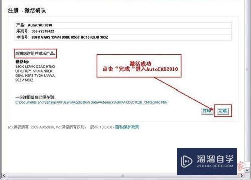 CAD2010简体中文破解版安装教程(cad2010破解版安装步骤)