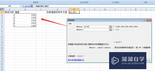 Excel如何自动求方差(excel快速求方差)