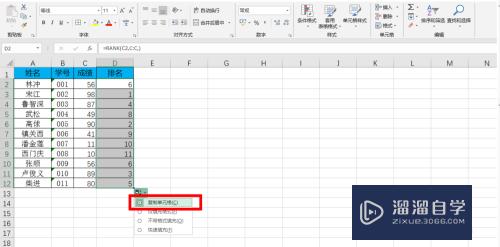 在Excel表格中如何进行排名(在excel表格中如何进行排名操作)