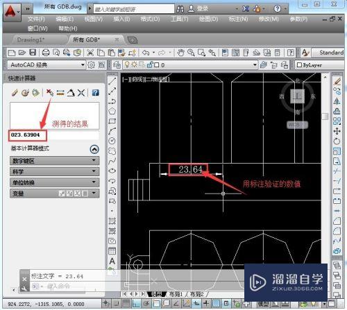 CAD2014工具栏快捷操作教程(cad2014工具栏快捷键)