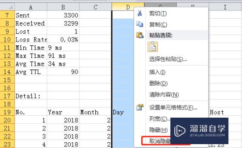 Excel如何找到并显示隐藏列(excel怎么找到隐藏的列)