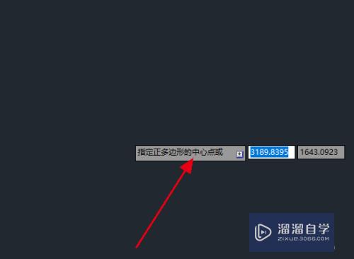 AutoCAD2018绘图中如何绘制多边形？