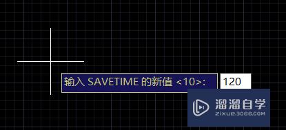 CAD如何自定义自动保存时间(cad如何自定义自动保存时间长短)