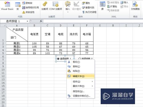 如何使用Excel制作动态报表(如何使用excel制作动态报表表格)