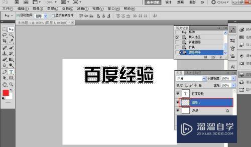 怎么用Photoshop制作文字和形状外轮廓(怎么用ps给文字加外形轮廓线)