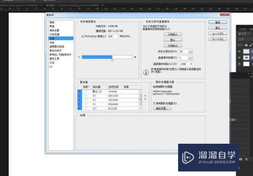 PS怎么撤销多个步骤(ps怎么撤销多个步骤快捷键)