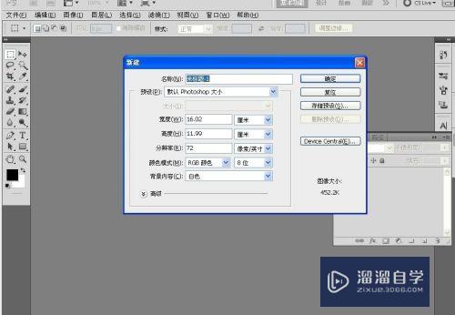 怎么用Photoshop制作文字和形状外轮廓(怎么用ps给文字加外形轮廓线)