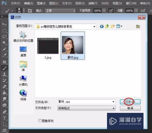 PS橡皮擦怎么擦除背景色(ps橡皮擦怎么擦除背景色和背景色)