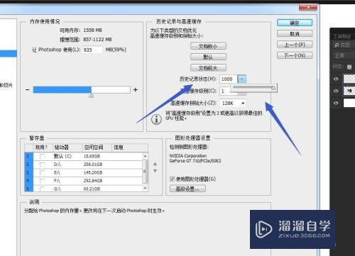 PS怎么撤销多个步骤？