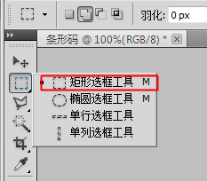 PS怎样制件条形码？